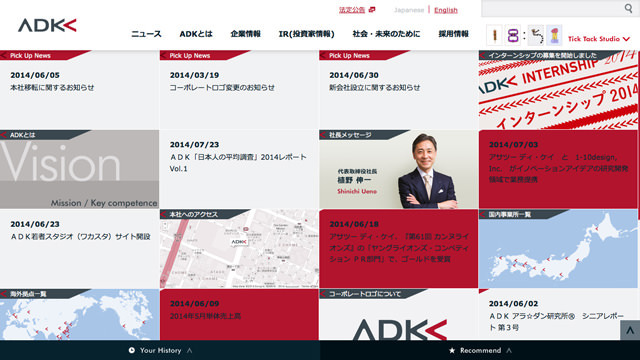 Adkコーポレートサイト By 株式会社ワントゥーテン