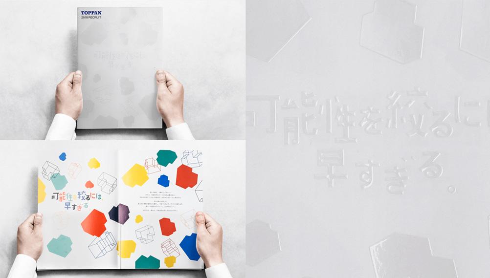 3年生_凸版印刷さまによるレクチャー｜学科ブログ｜東北芸術工科大学 グラフィックデザイン学科