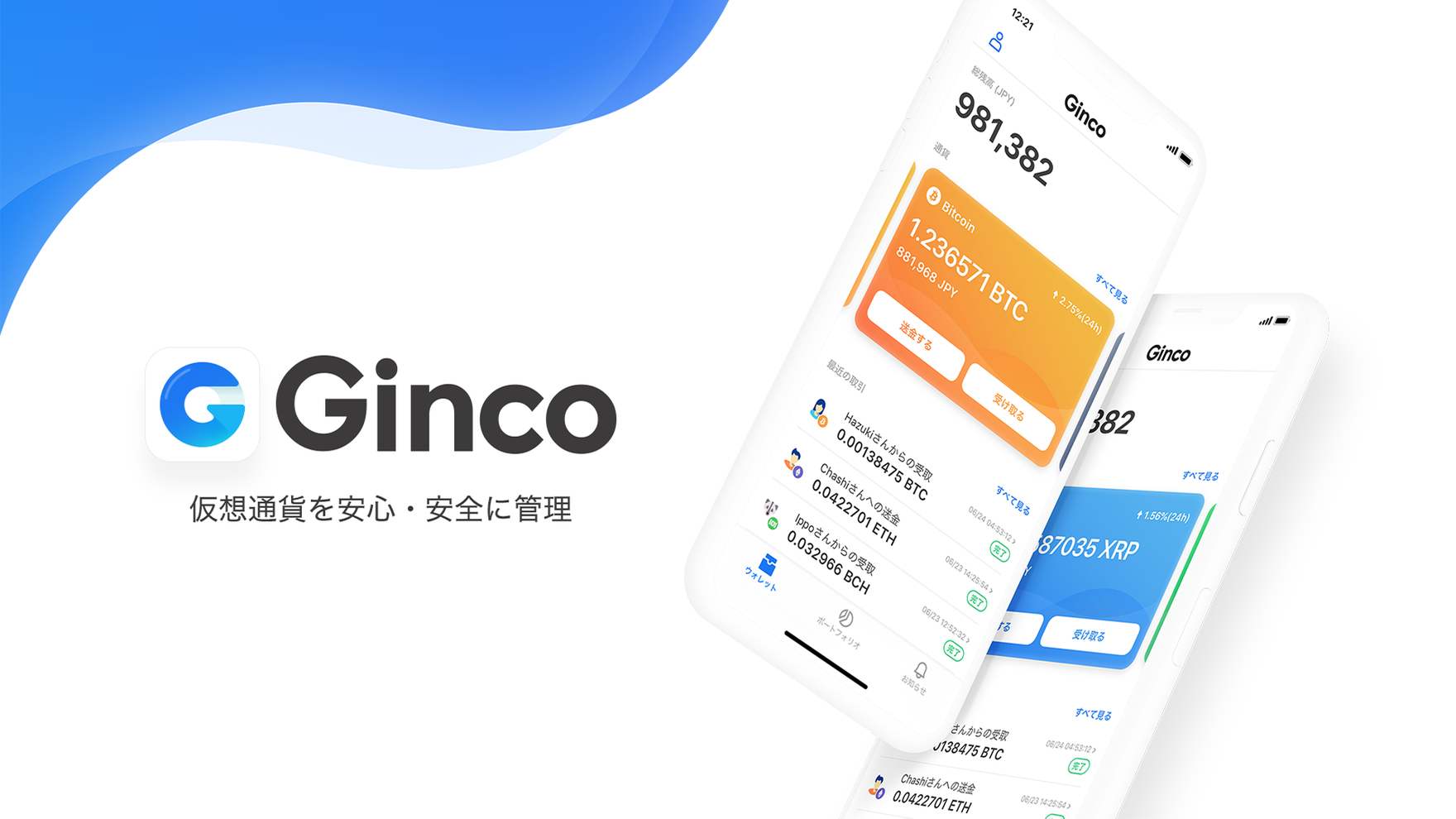 Ginco Wallet by 株式会社Ginco