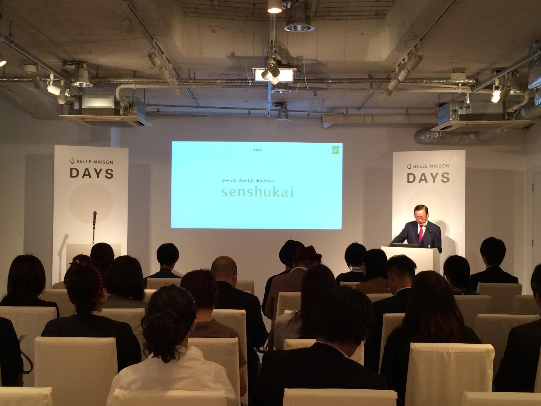 千趣会 ベルメゾンdays 事業戦略発表からブランドムービー制作まで統合型コミュニケーション By ビルコム株式会社