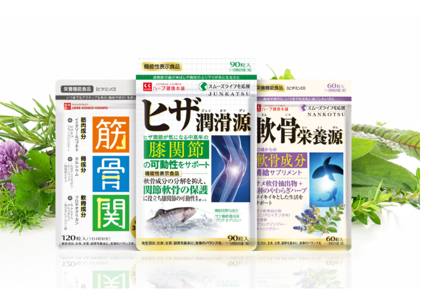 100年健康源シリーズ By 株式会社 ハーブ健康本舗