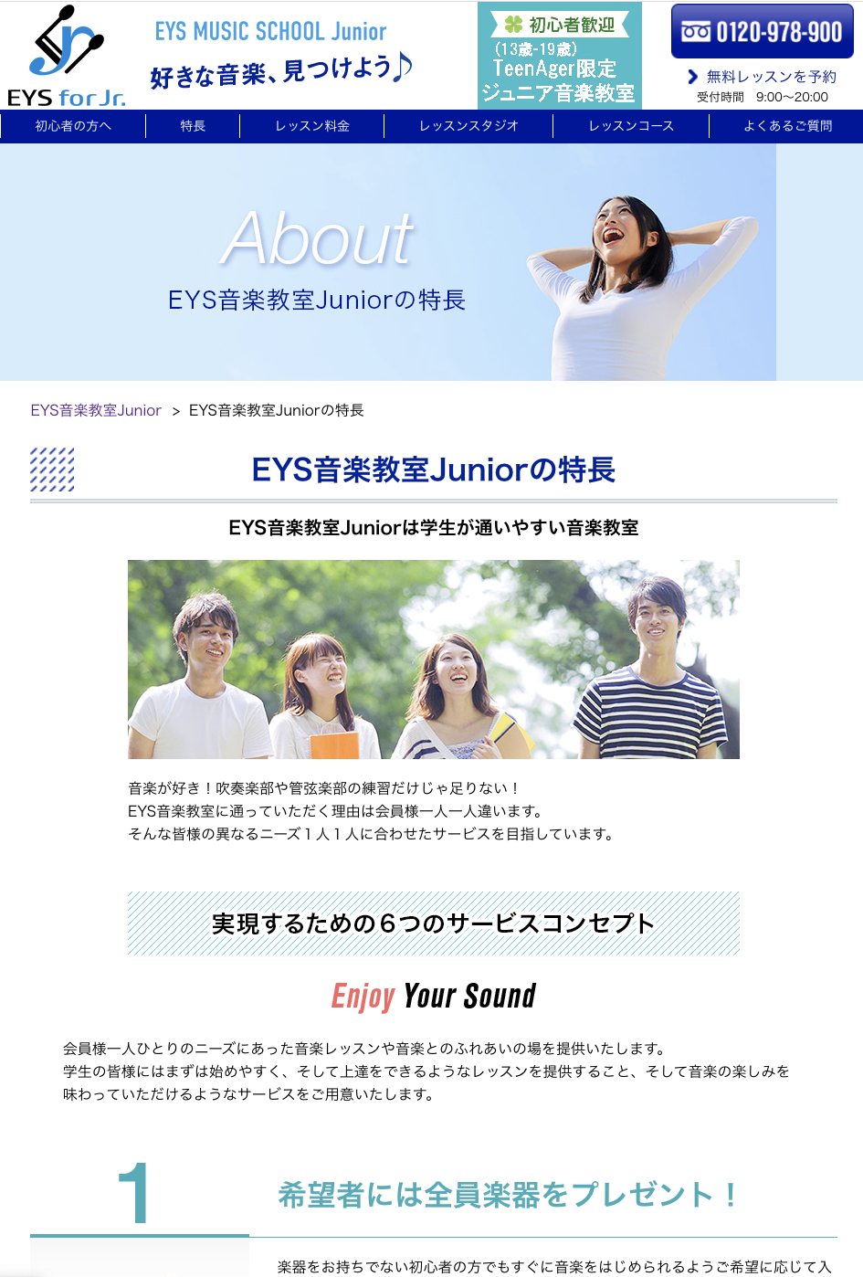 EYS for Jr. ウェブサイト by 2nd Community株式会社