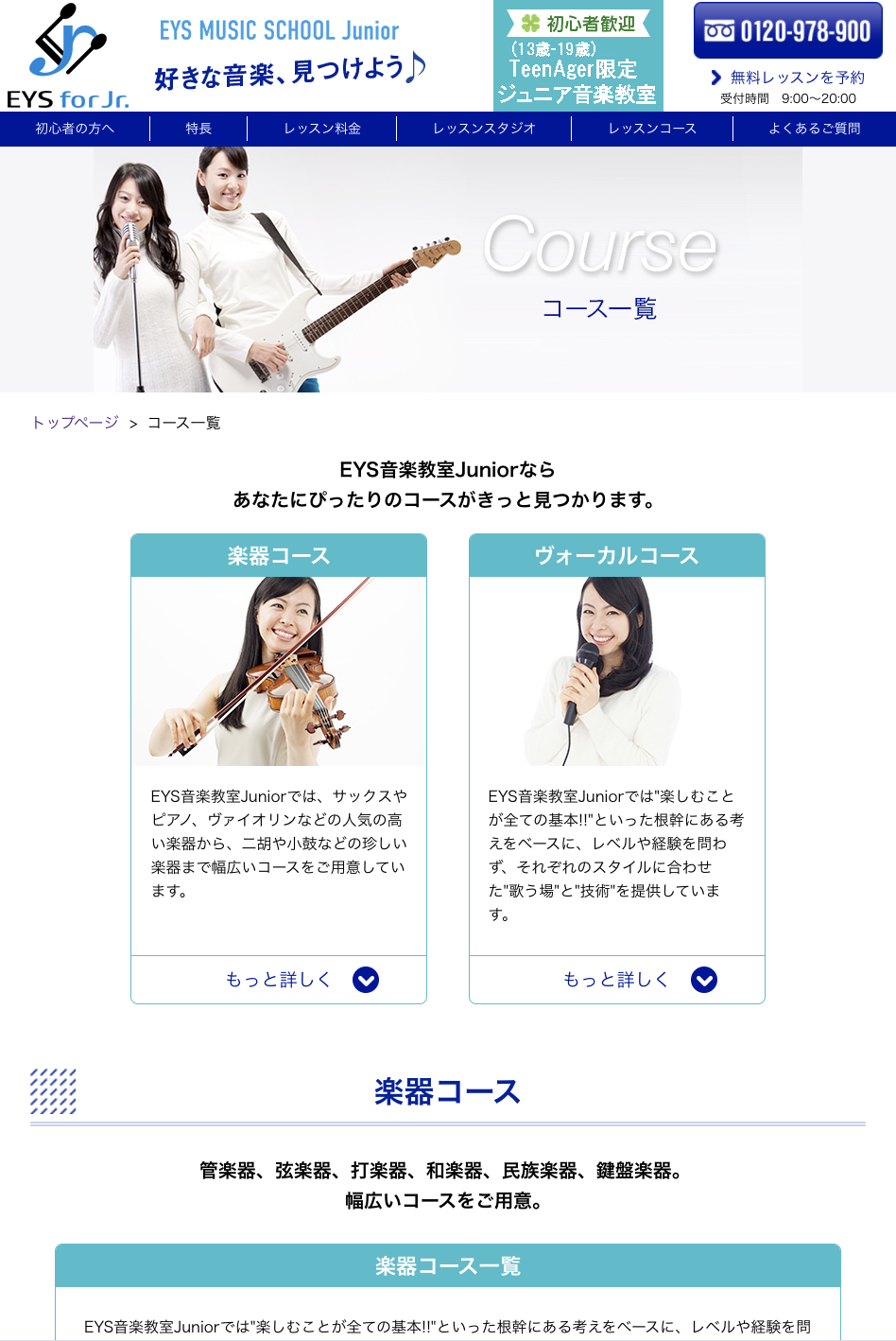 EYS for Jr. ウェブサイト by 2nd Community株式会社