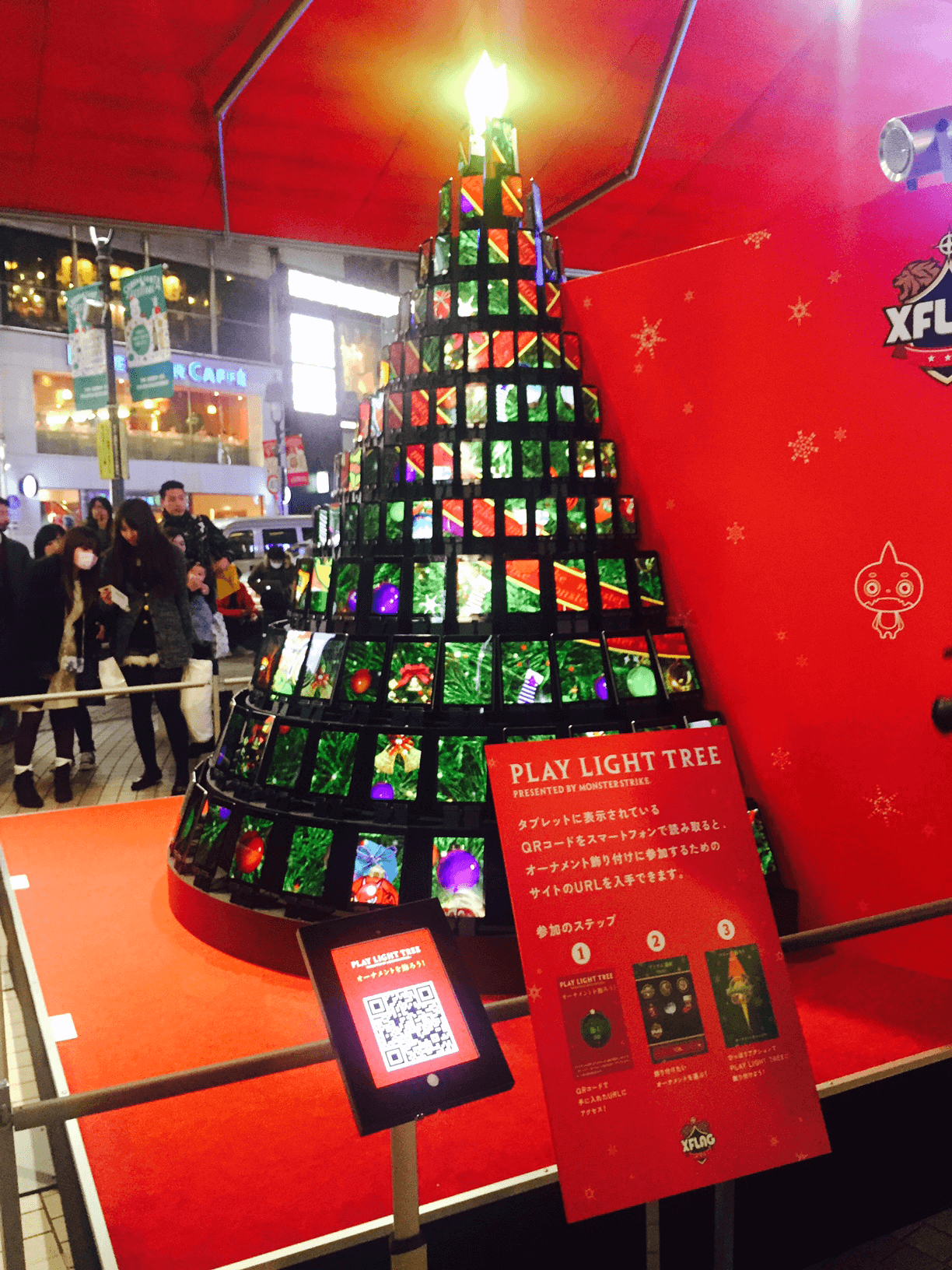 Play Light Tree Presented By Monster Strike By 株式会社ハニカムラボ