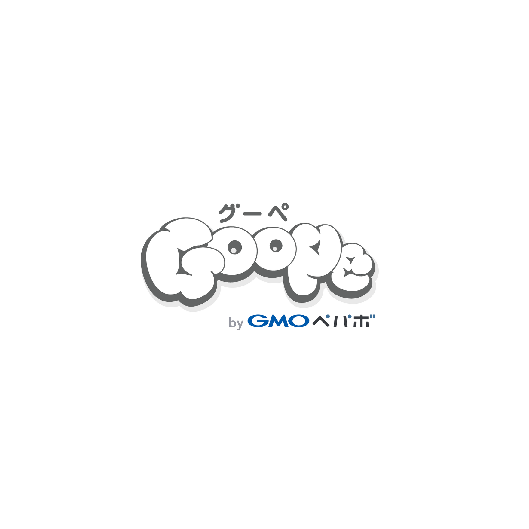 簡単ホームページ作成サービス グーペ By Gmoペパボ株式会社