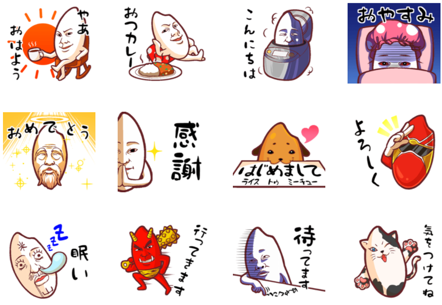Lineスタンプ こめでぃのライスな奴ら By 株式会社サプライド