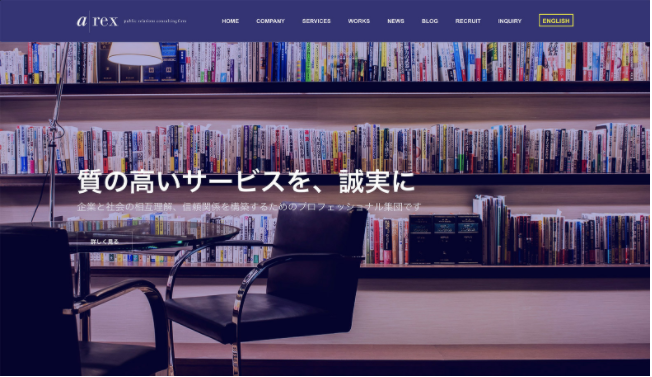 受託制作 コーポレートサイト By 株式会社サプライド