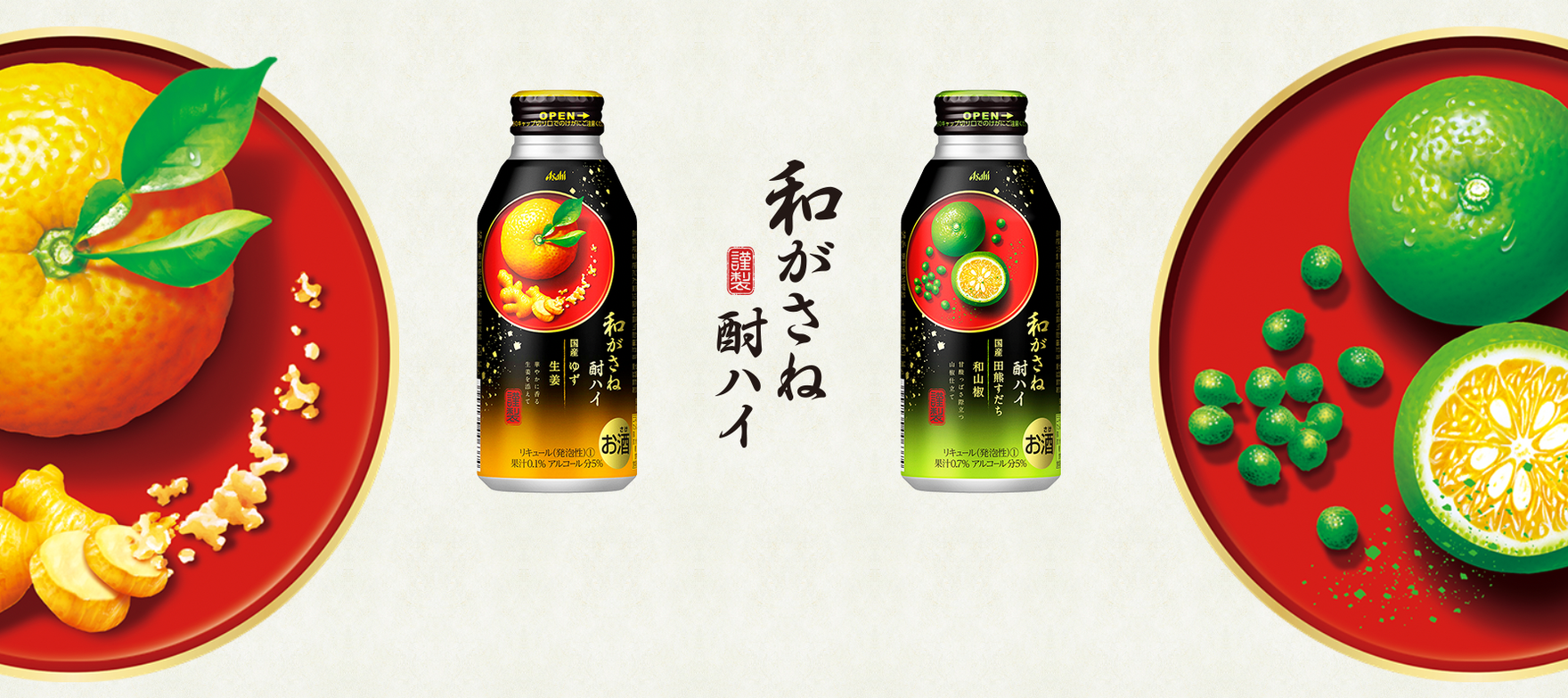 アサヒビールさまから商品化されました！ by 株式会社A（エイス）