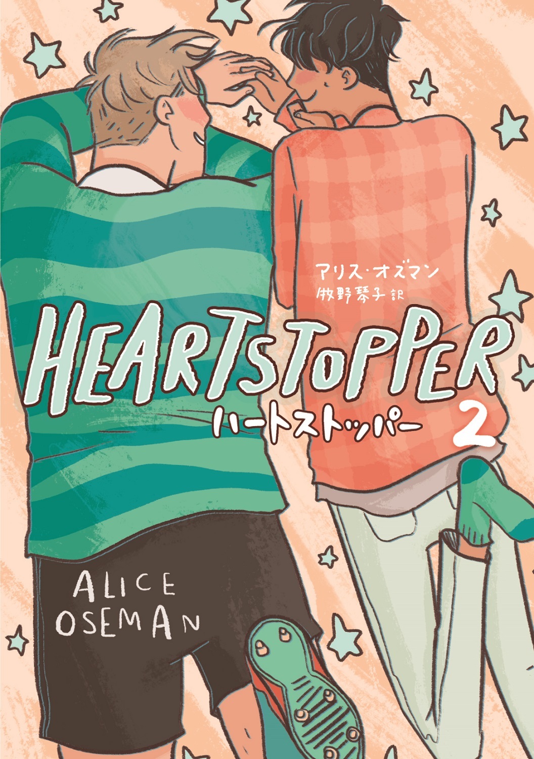 HEART STOPPER ハートストッパー 洋書 1〜4 - メルカリ
