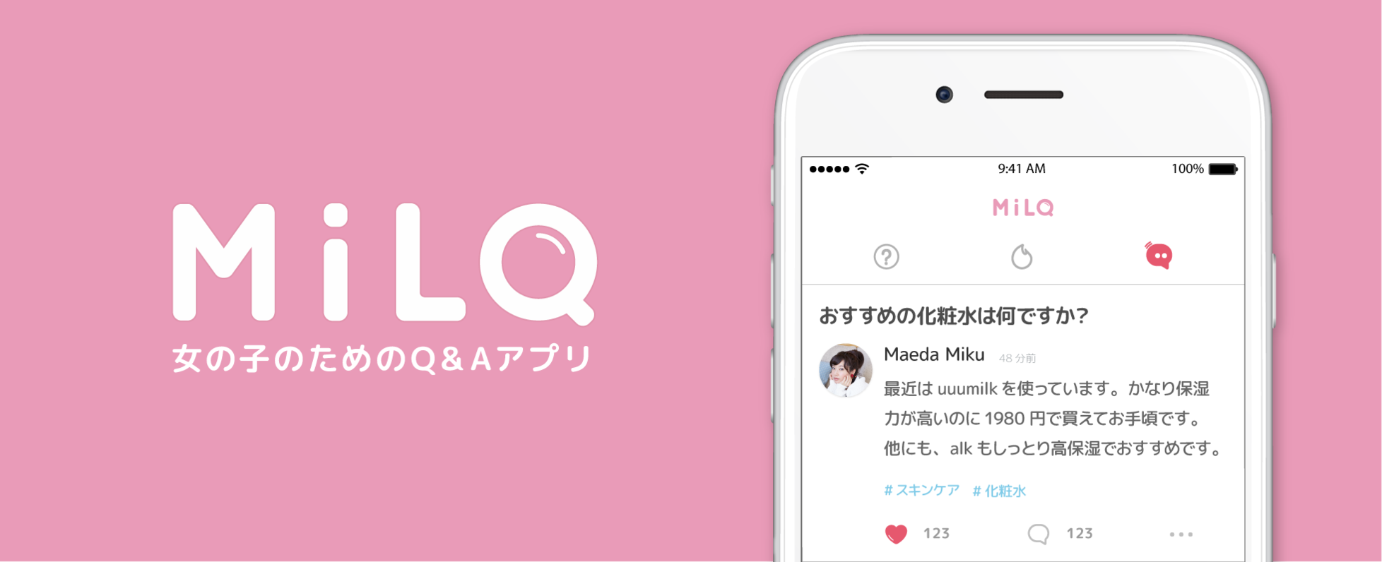 女の子向けq Aアプリ Milq の学生エンジニアを大募集中 Mobile Engineer Jobs At 株式会社move Wantedly