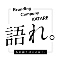 About Branding Company 語れ。