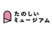 About 株式会社たのしいミュージアム