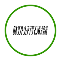 日本ソフトウェアデザイン株式会社の会社情報
