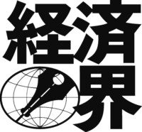 About 株式会社経済界