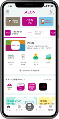 イオンスマートテクノロジー株式会社の会社情報