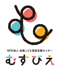 About 認定NPO法人 全国こども食堂支援センター・むすびえ