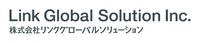 （株）リンクグローバルソリューションの会社情報