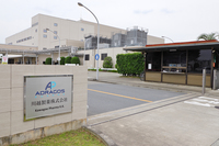 About アドラゴスファーマ川越株式会社