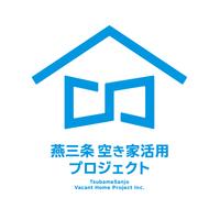 About 一般社団法人燕三条空き家活用プロジェクト