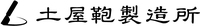 株式会社土屋鞄製造所の会社情報