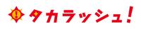 株式会社タカラッシュの会社情報