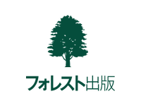フォレスト出版株式会社の会社情報