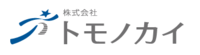 株式会社トモノカイの会社情報