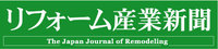 About 株式会社リフォーム産業新聞社