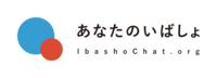 NPO法人あなたのいばしょの会社情報