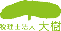 税理士法人大樹の会社情報