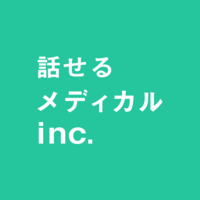 About 話せるメディカル株式会社