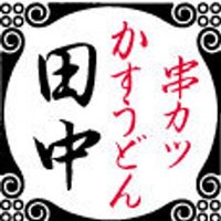 株式会社串カツ田中の会社情報