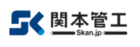 株式会社関本管工の会社情報