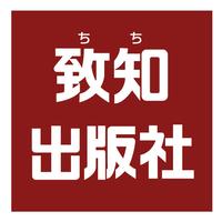 株式会社致知出版社の会社情報