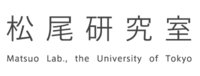 About 東京大学 松尾研究室