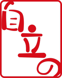 About 自立の株式会社