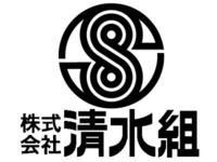 About 株式会社清水組