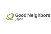 About 特定非営利活動法人グッドネーバーズ・ジャパン