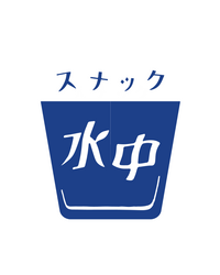 About 株式会社水中