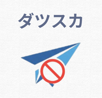 株式会社ダツスカの会社情報