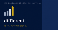 About 株式会社diffferent