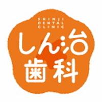 About 医療法人社団しん治歯科医院