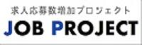 About ジョブプロジェクト株式会社
