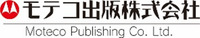 モテコ出版株式会社の会社情報