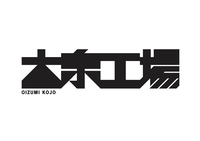 株式会社大泉工場の会社情報