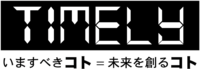 株式会社タイムリーの会社情報