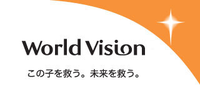 特定非営利活動法人ワールド・ビジョン・ジャパンの会社情報
