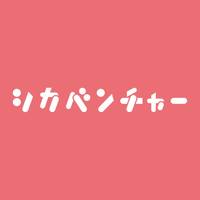 About 株式会社シカベンチャー