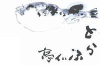 株式会社東京一番フーズの会社情報