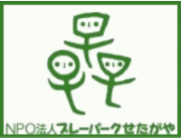 About 認定NPO法人プレーパークせたがや